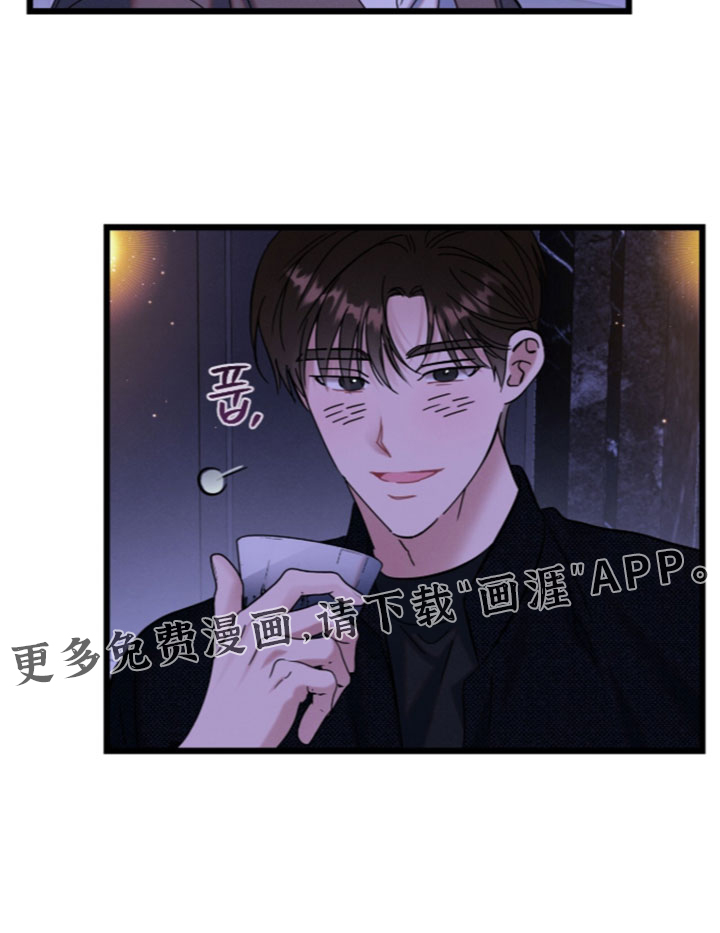 暗恋的最终味漫画-图16