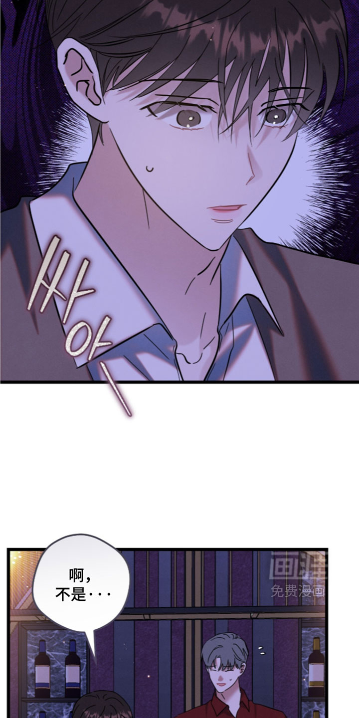 暗恋的最终味漫画-图4