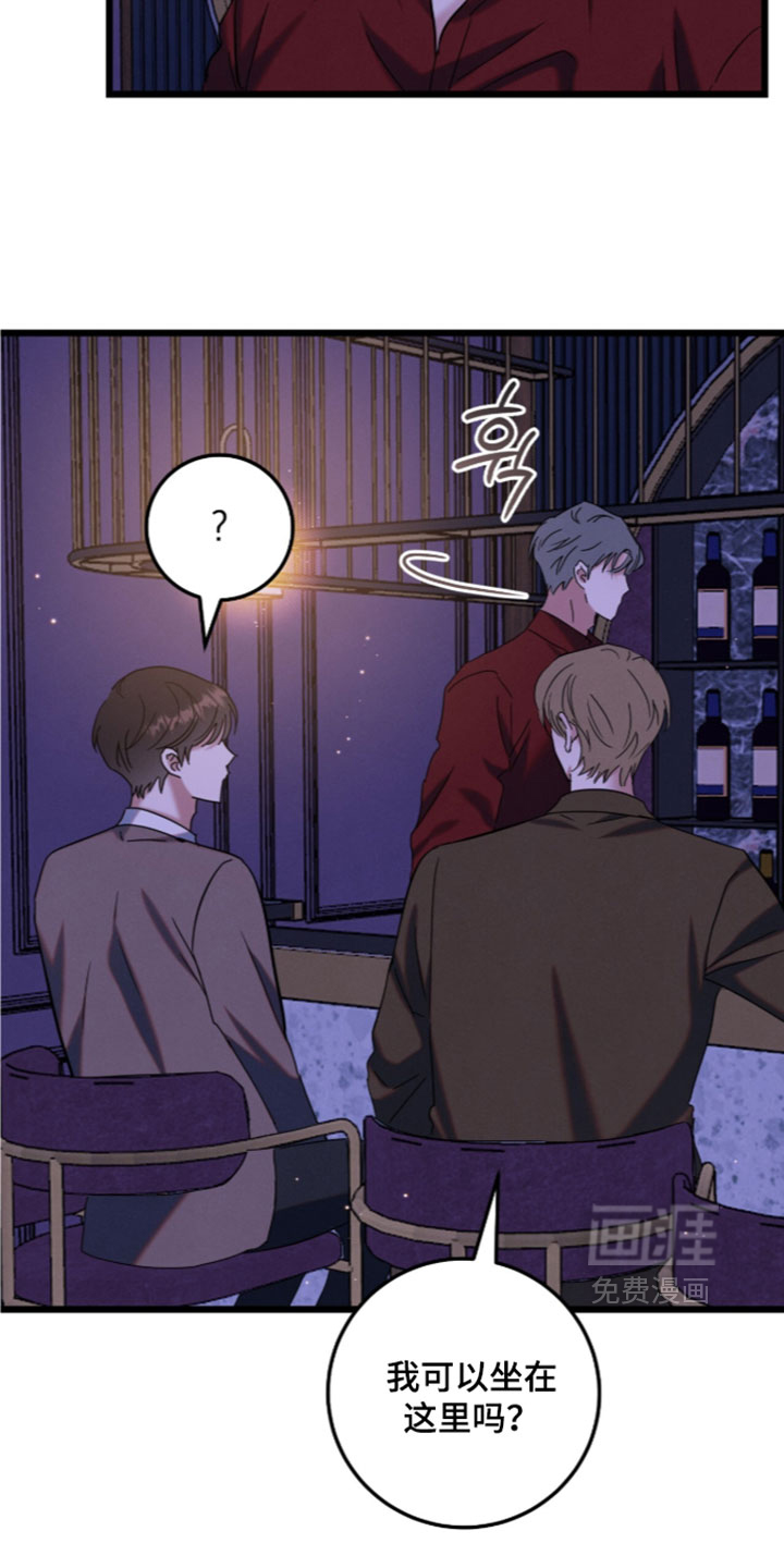 暗恋的最终味漫画-图6
