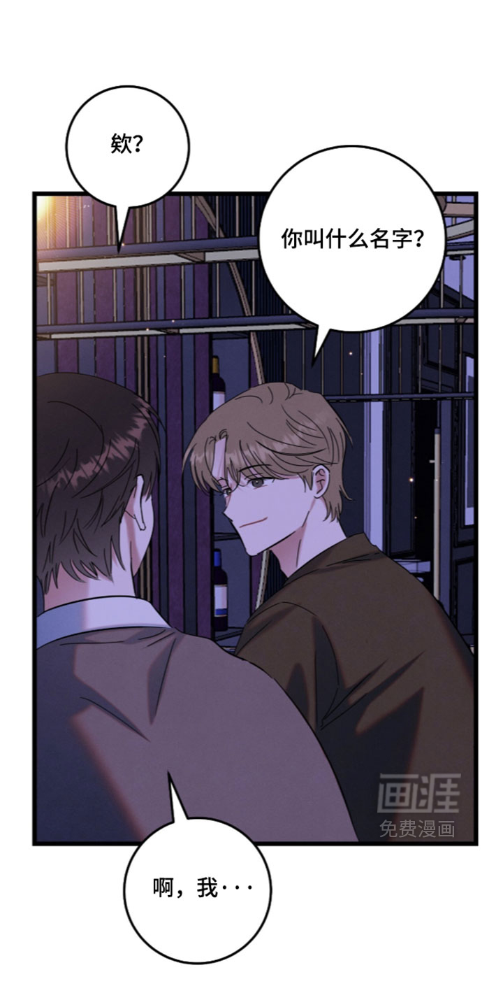 暗恋的最终味漫画-图7