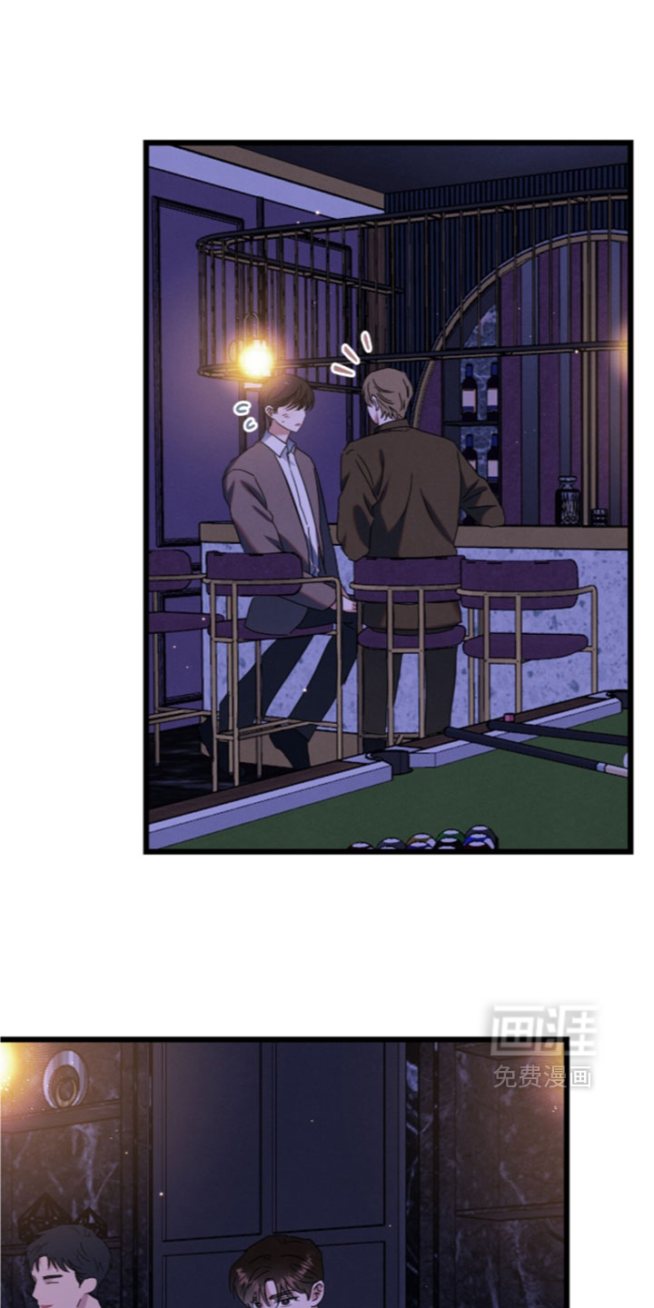 暗恋的最终味漫画-图8