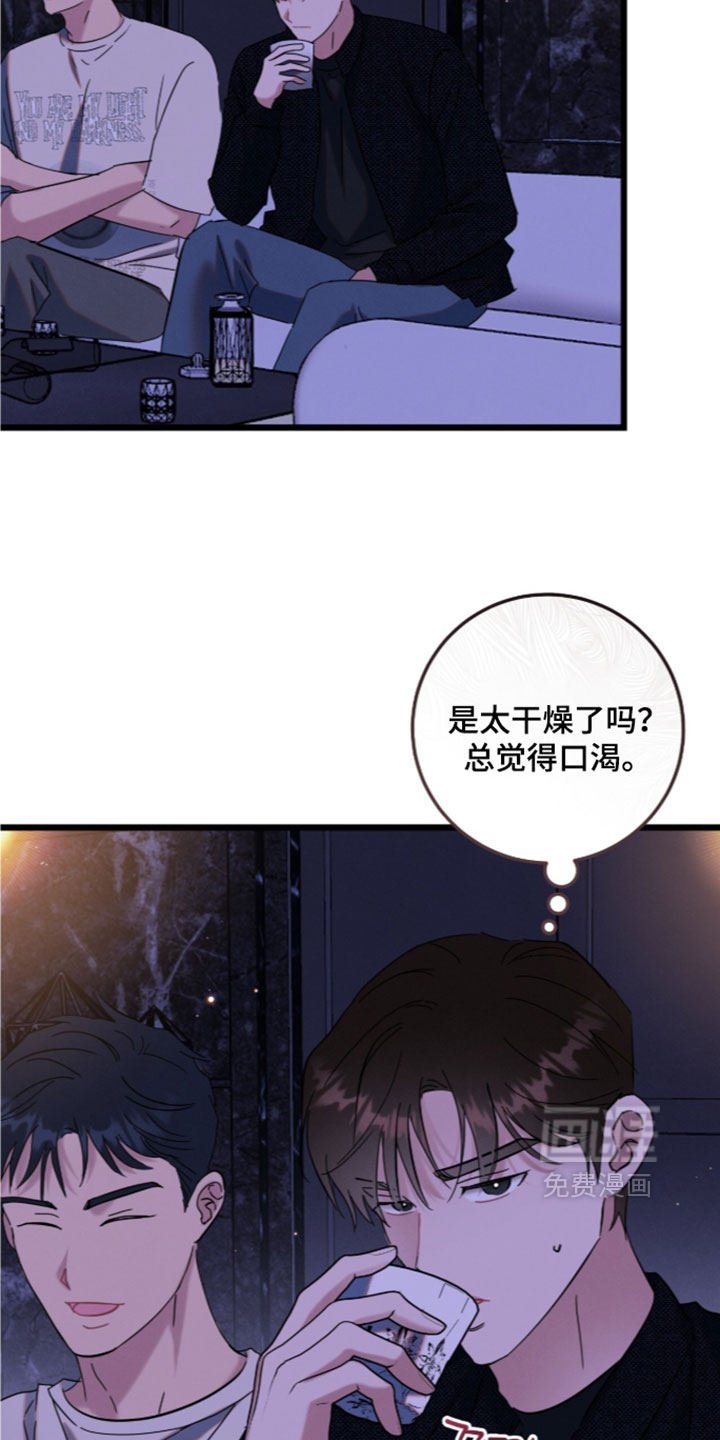 暗恋的最终味漫画-图9