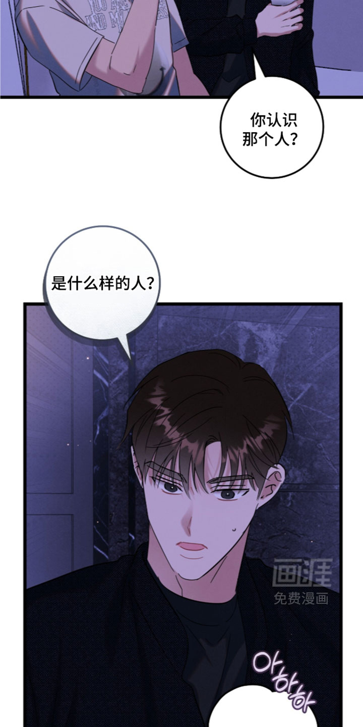 暗恋的最终味漫画-图11
