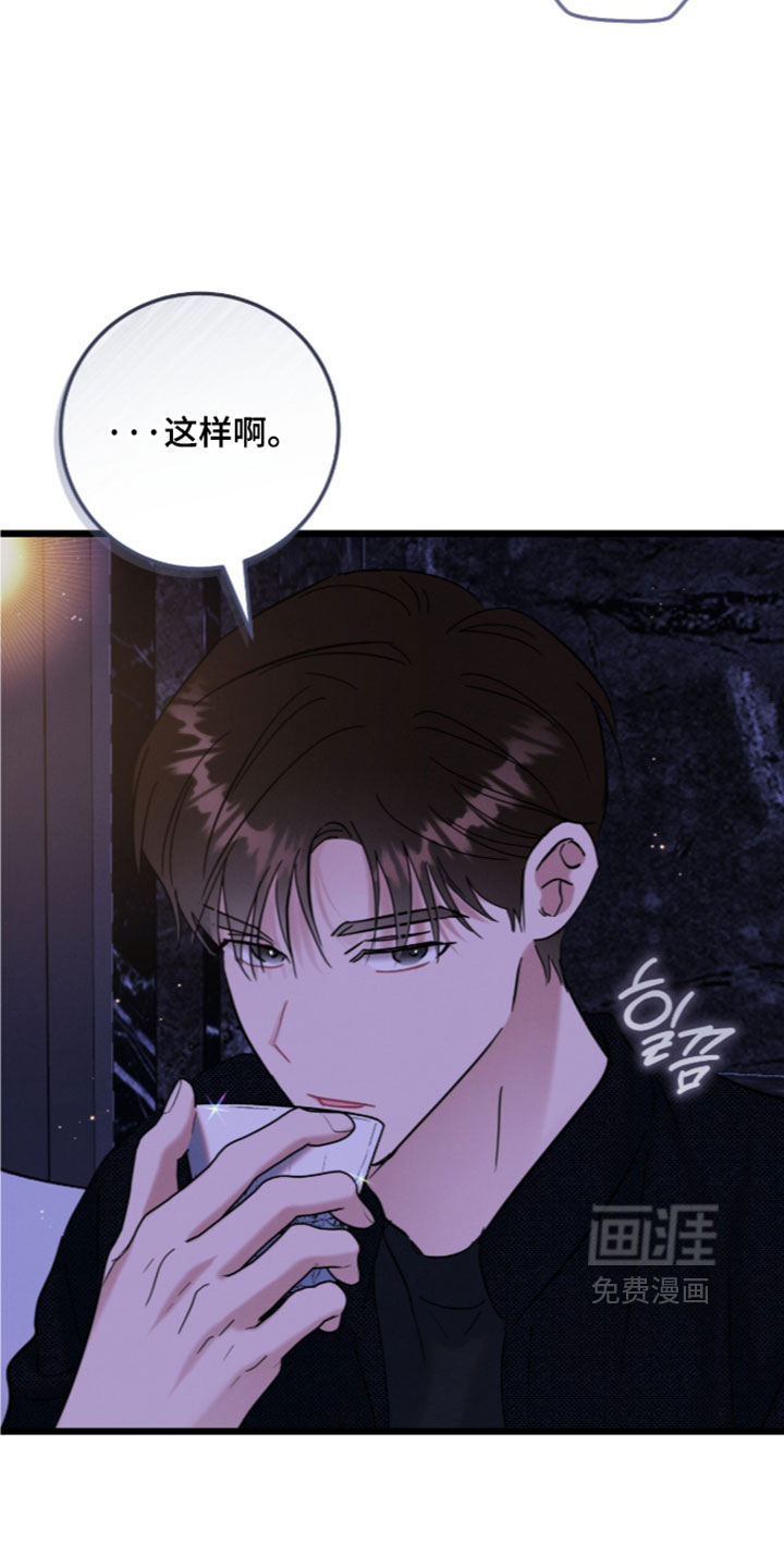 暗恋的最终味漫画-图15