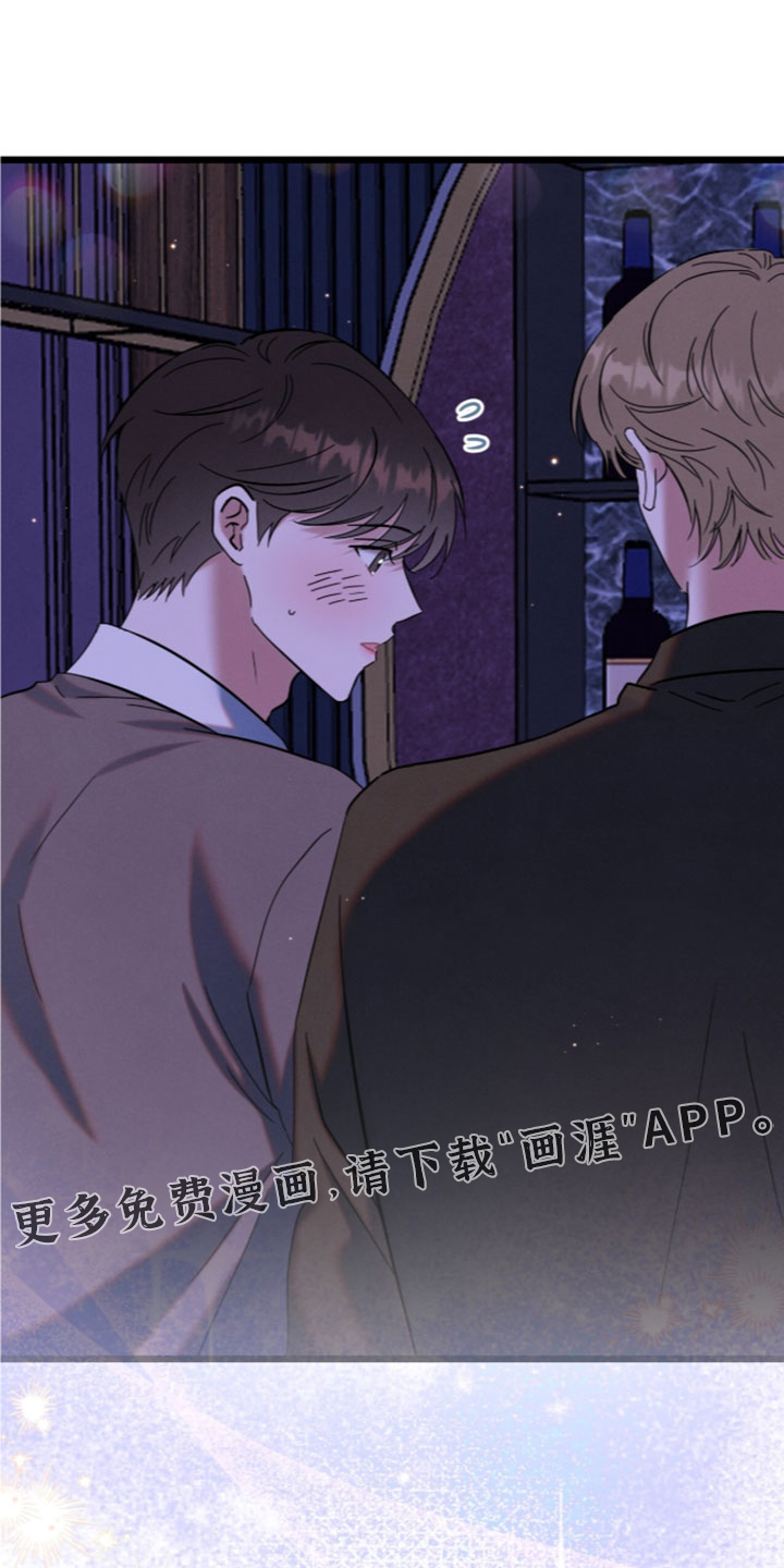 暗恋的最终味漫画-图16