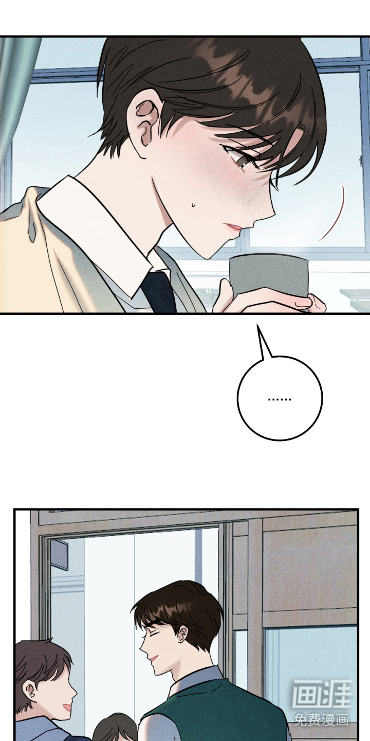 暗恋的最终味漫画-图0