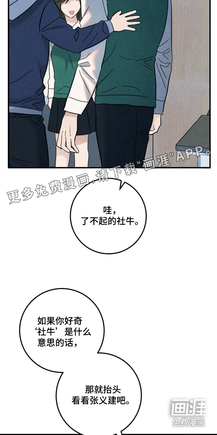 暗恋的最终味漫画-图1
