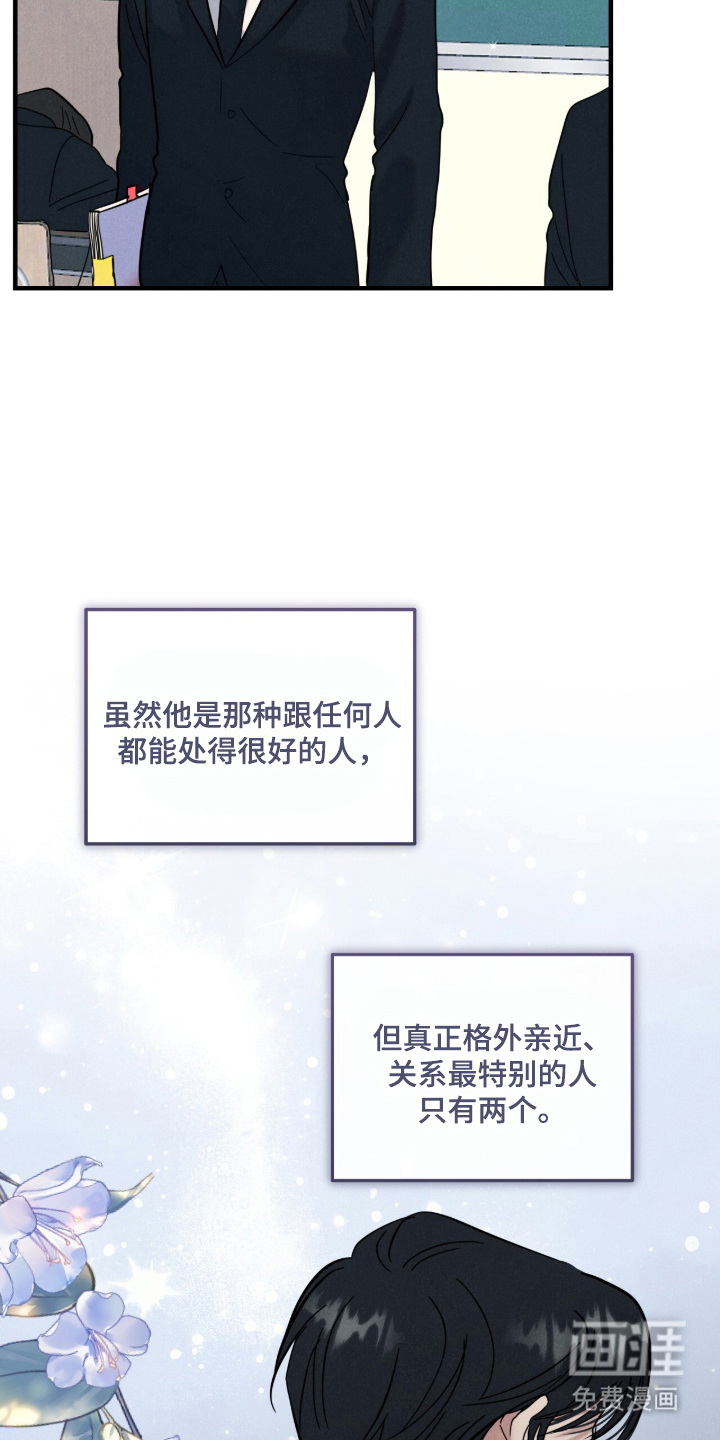 暗恋的最终味漫画-图5