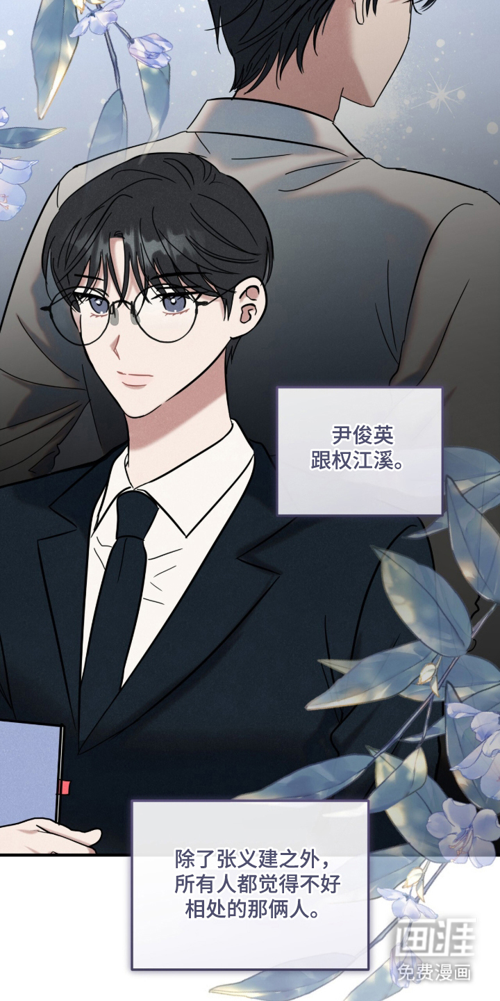 暗恋的最终味漫画-图6