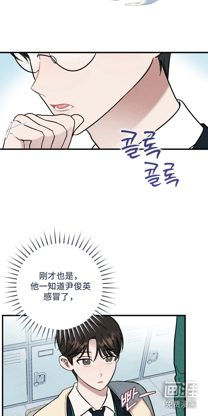 暗恋的最终味漫画-图7
