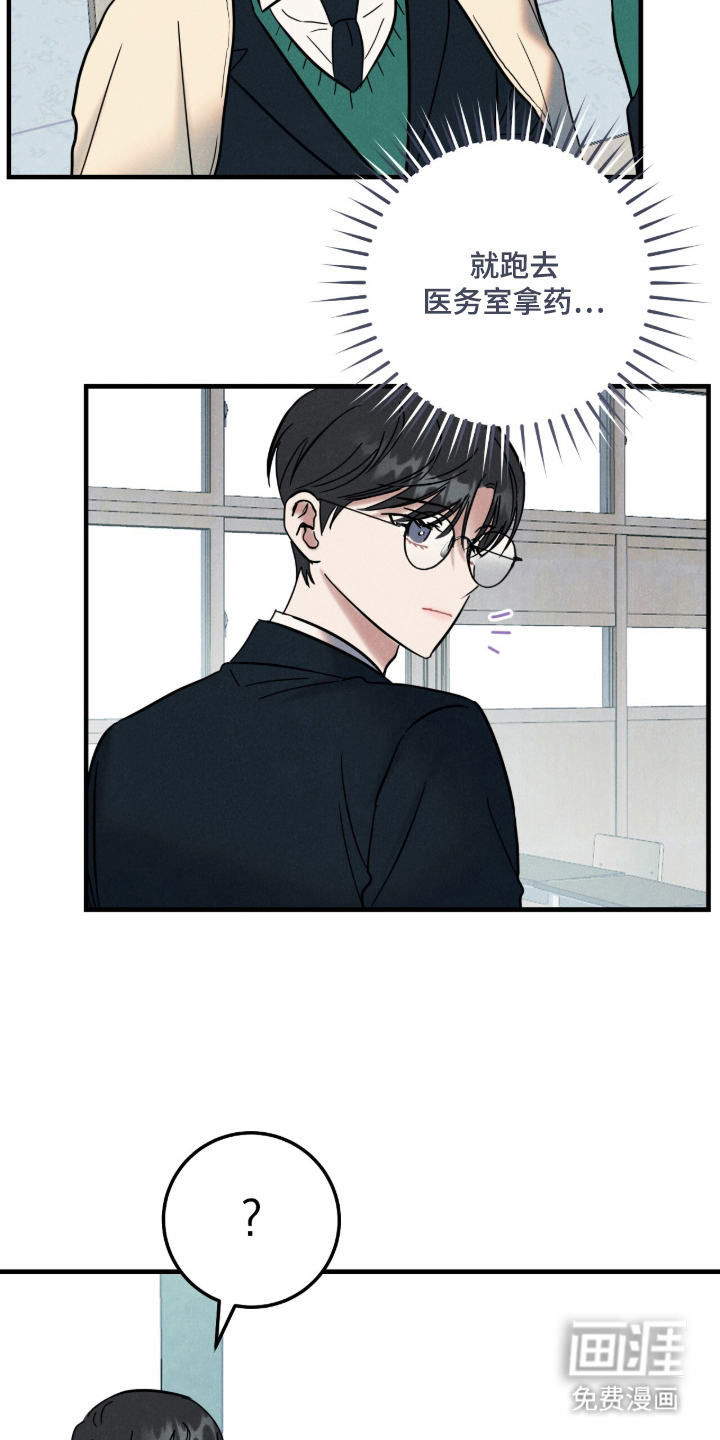 暗恋的最终味漫画-图8