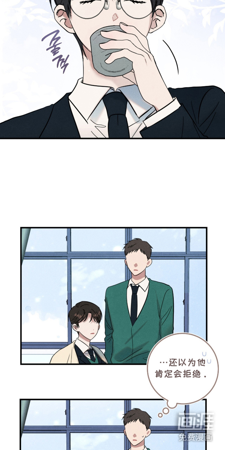 暗恋的最终味漫画-图12