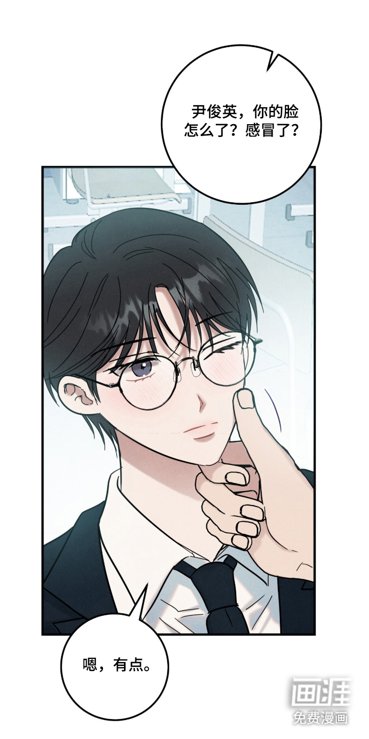 暗恋的最终味漫画-图15