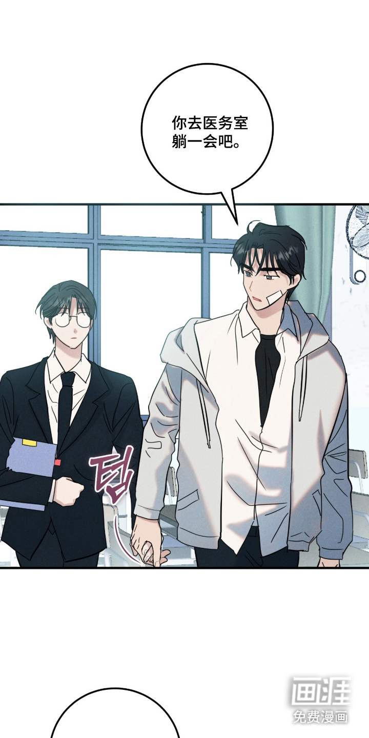 暗恋的最终味漫画-图16