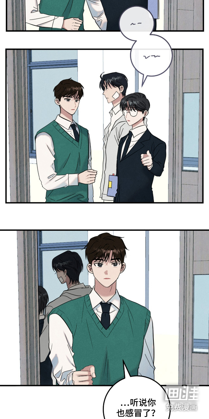 暗恋的最终味漫画-图19