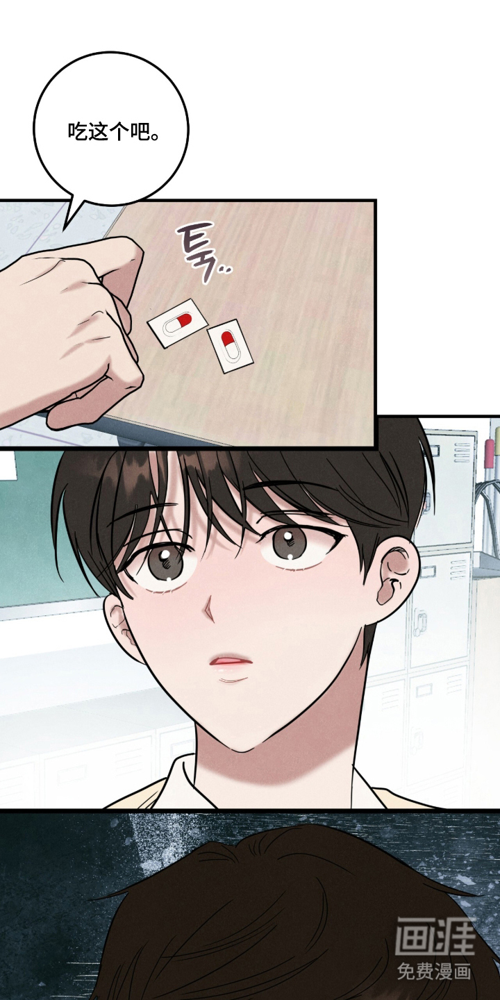 暗恋的最终味漫画-图0