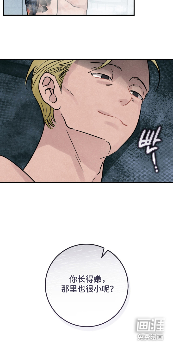 暗恋的最终味漫画-图11