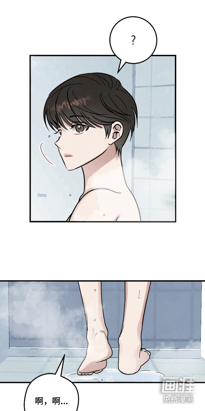 暗恋的最终味漫画-图12