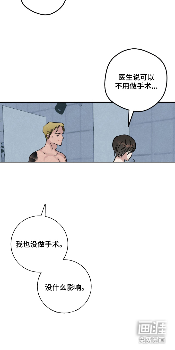 暗恋的最终味漫画-图13