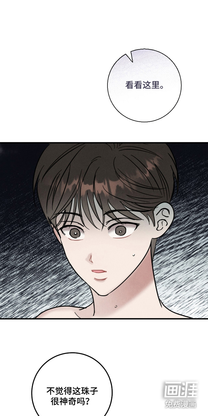 暗恋的最终味漫画-图14