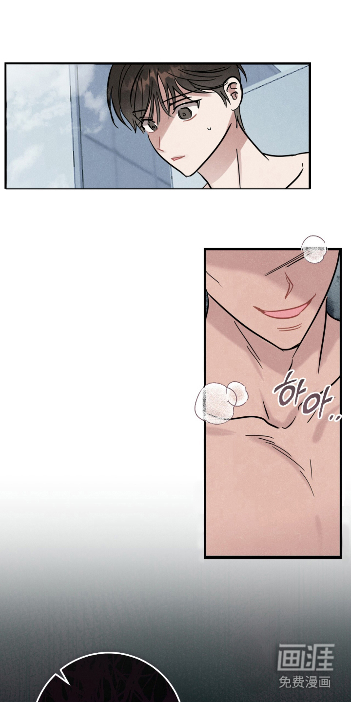 暗恋的最终味漫画-图16