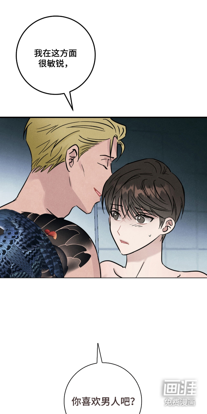 暗恋的最终味漫画-图0