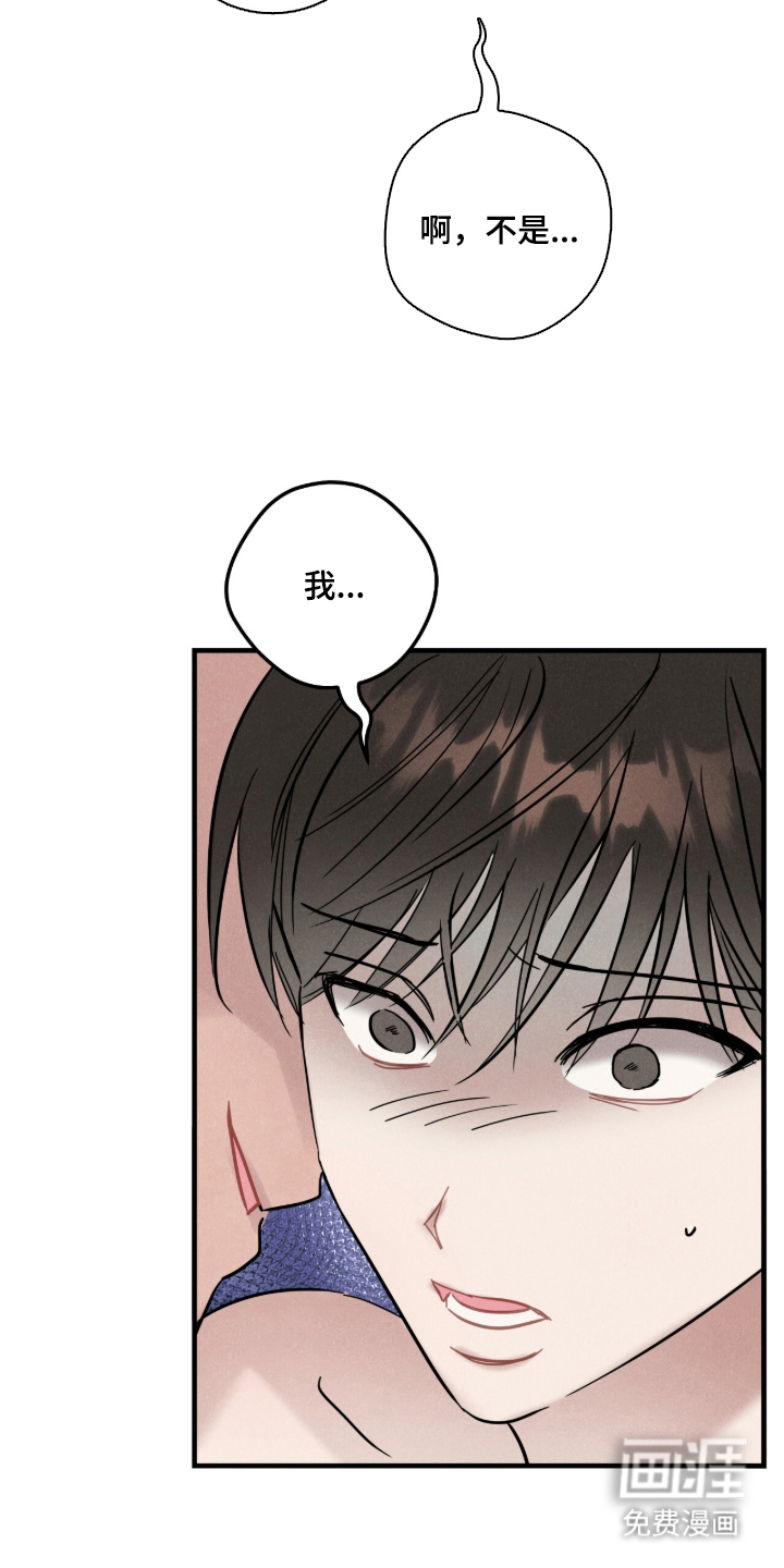 暗恋的最终味漫画-图2