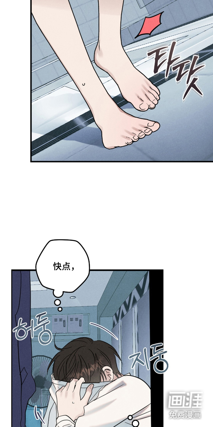 暗恋的最终味漫画-图4