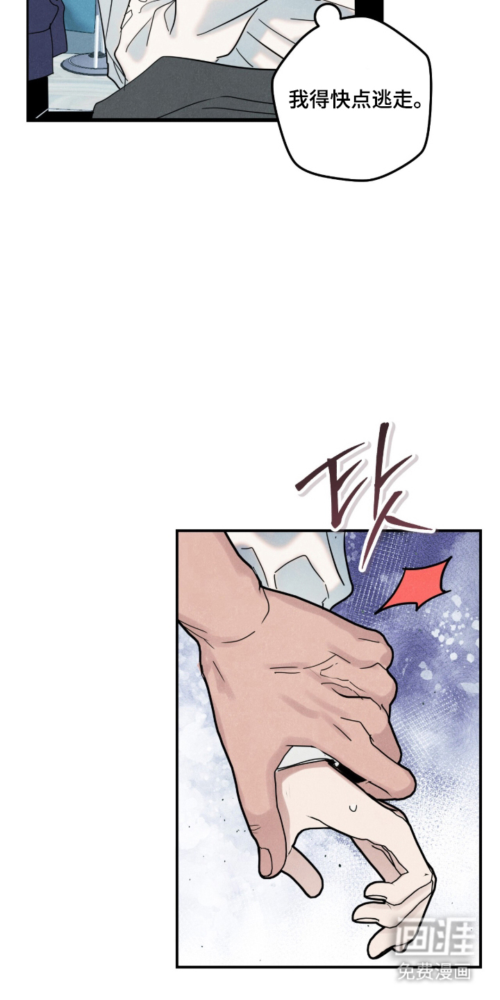 暗恋的最终味漫画-图5