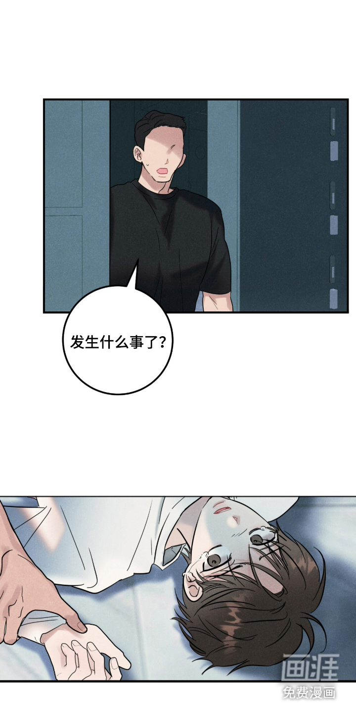暗恋的最终味漫画-图7