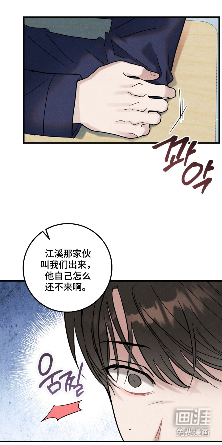 暗恋的最终味漫画-图10