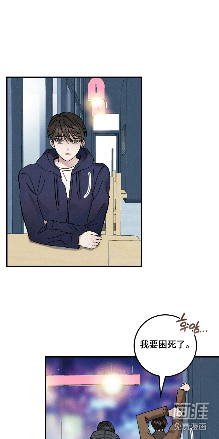 暗恋的最终味漫画-图11