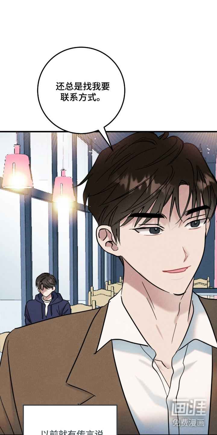 暗恋的最终味漫画-图15