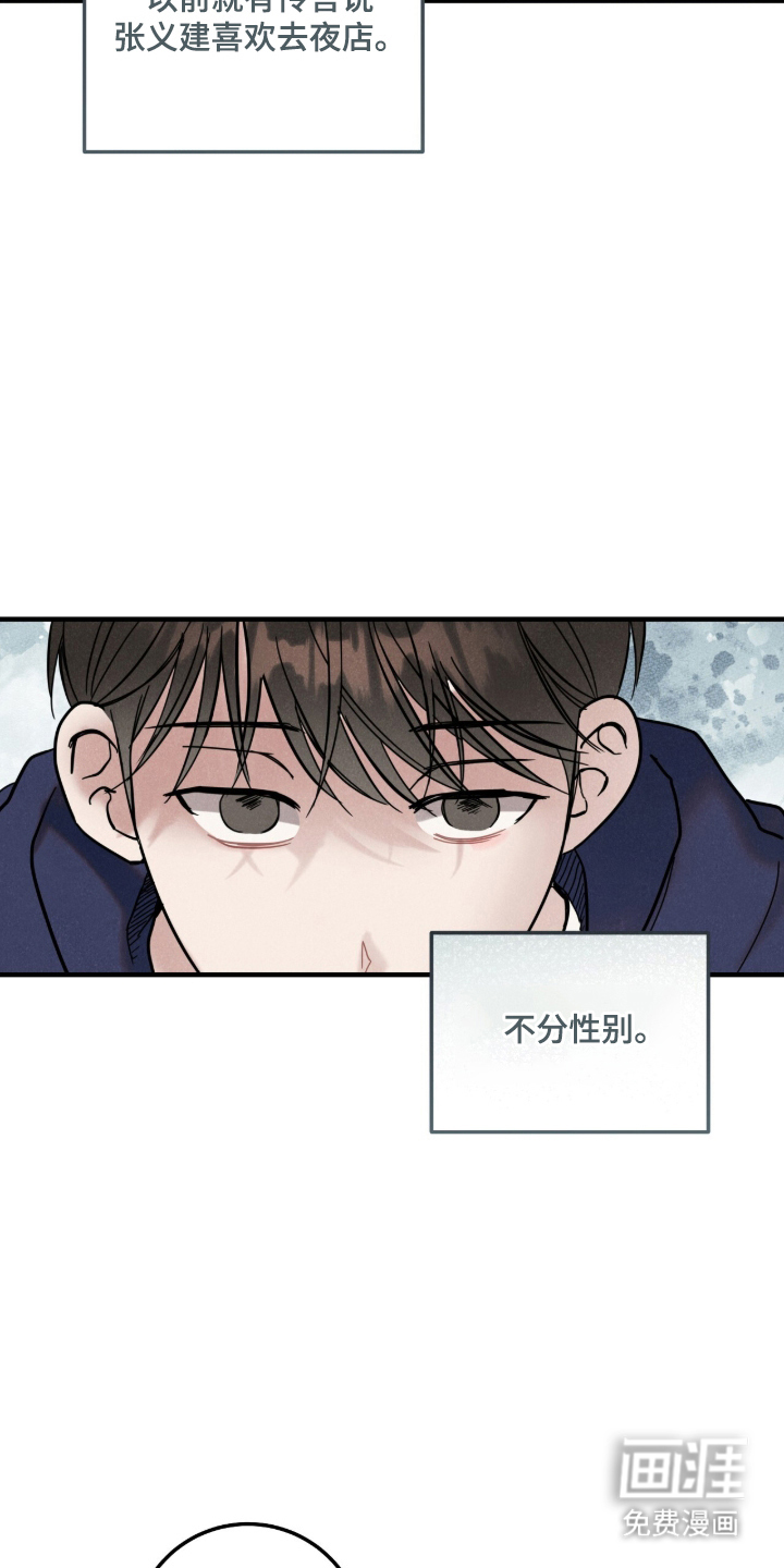 暗恋的最终味漫画-图16