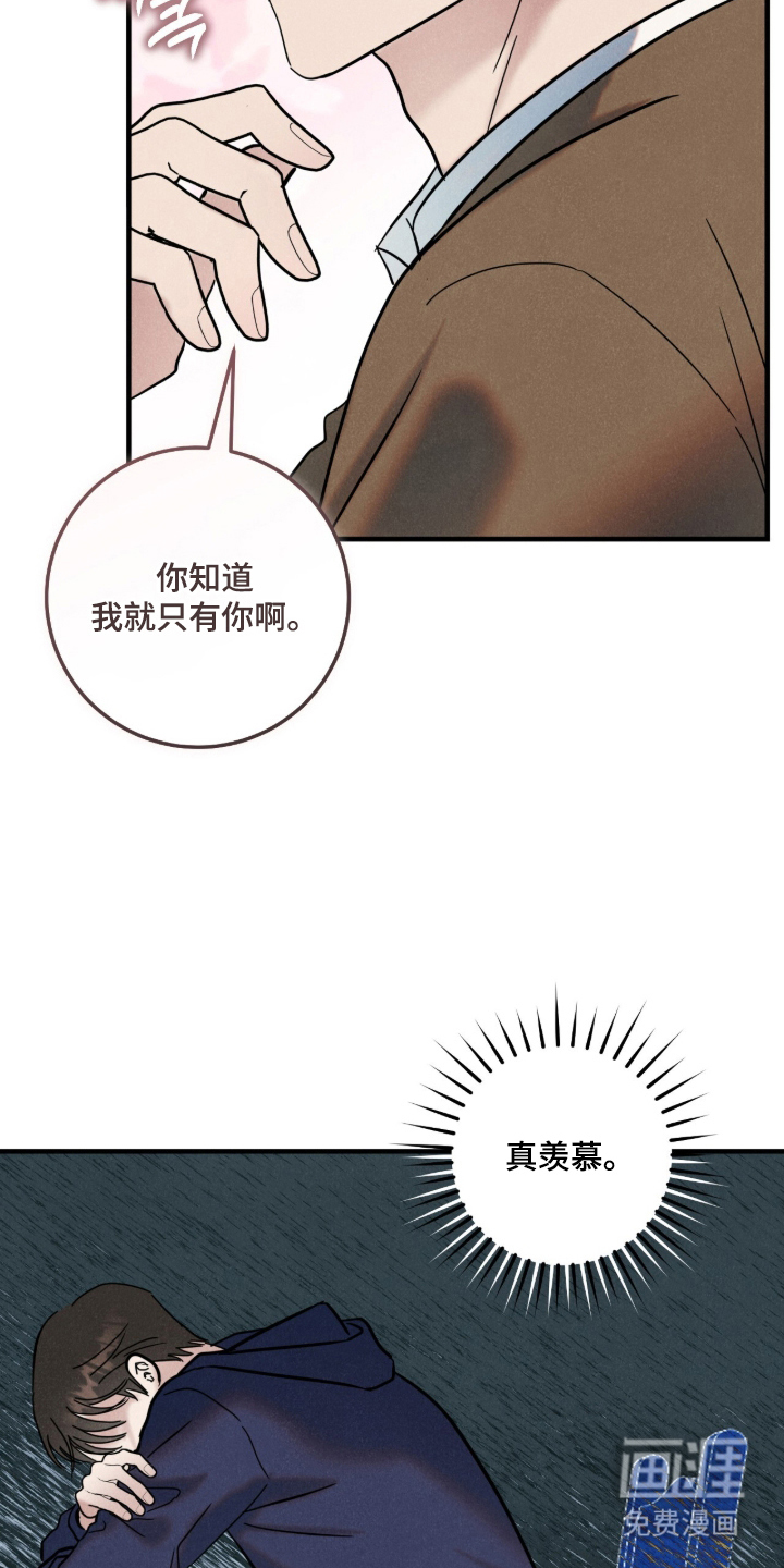 暗恋的最终味漫画-图18