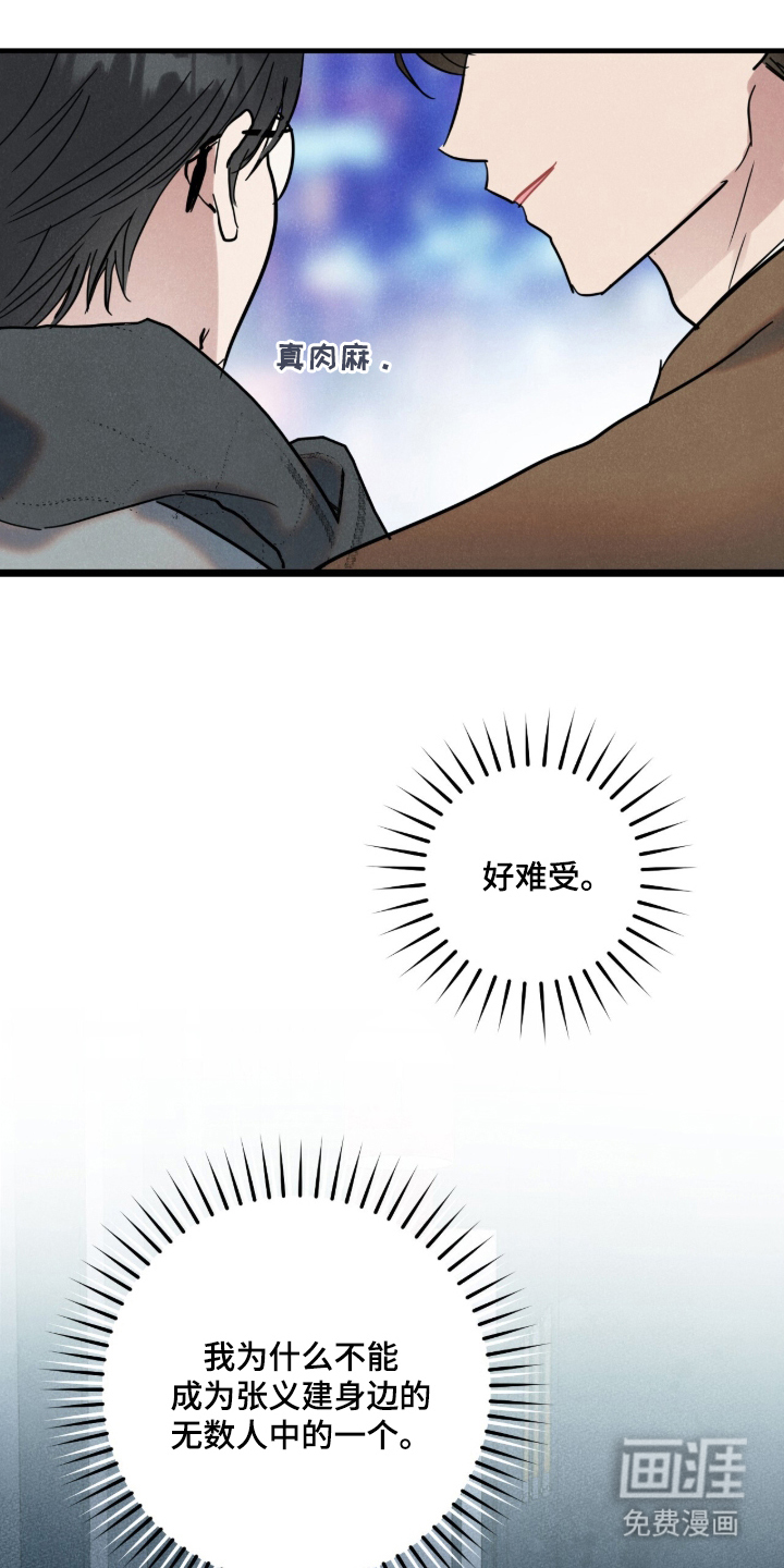 暗恋的最终味漫画-图0