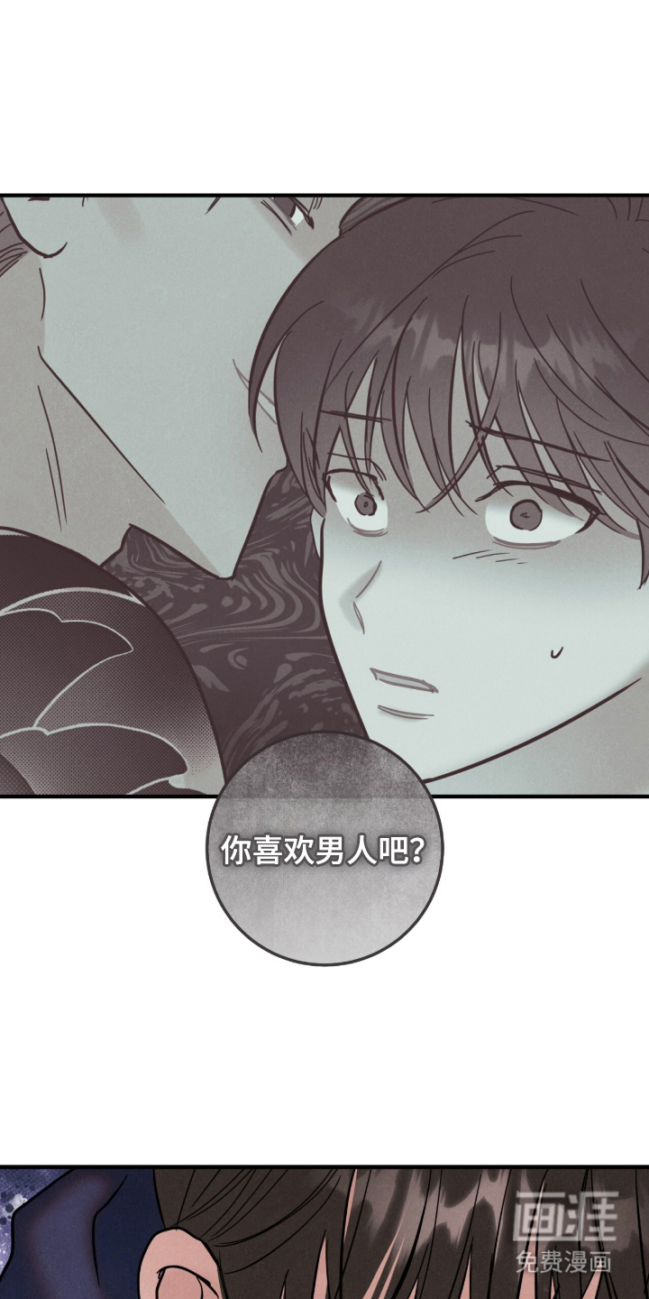 暗恋的最终味漫画-图2