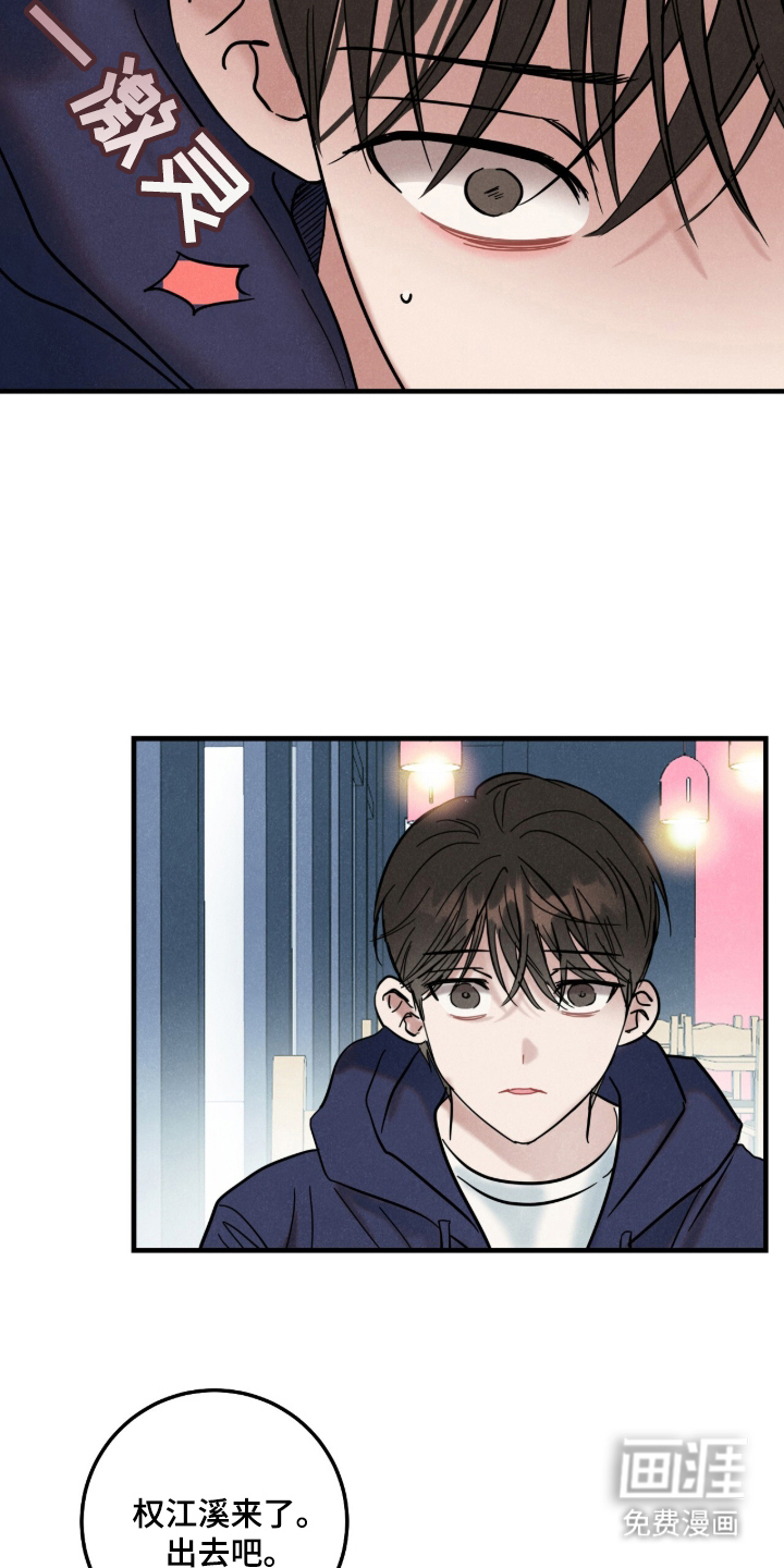 暗恋的最终味漫画-图3