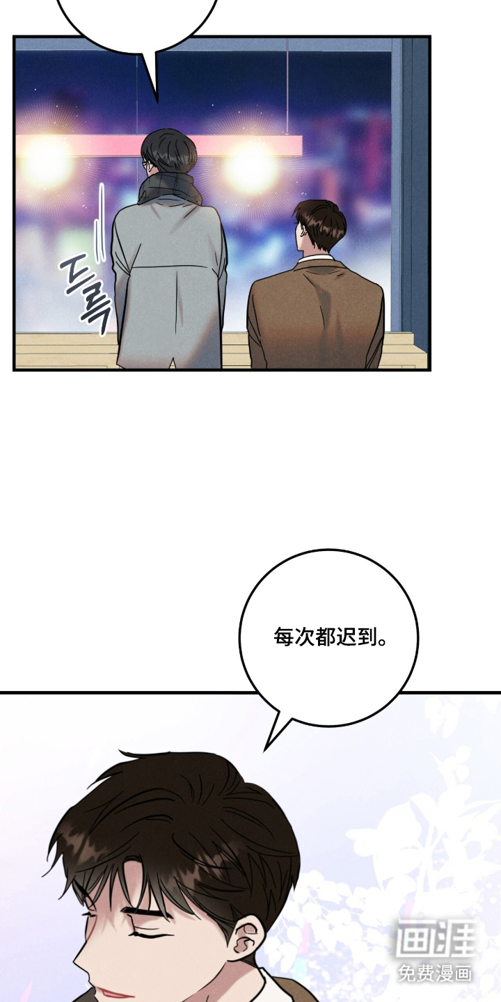暗恋的最终味漫画-图4