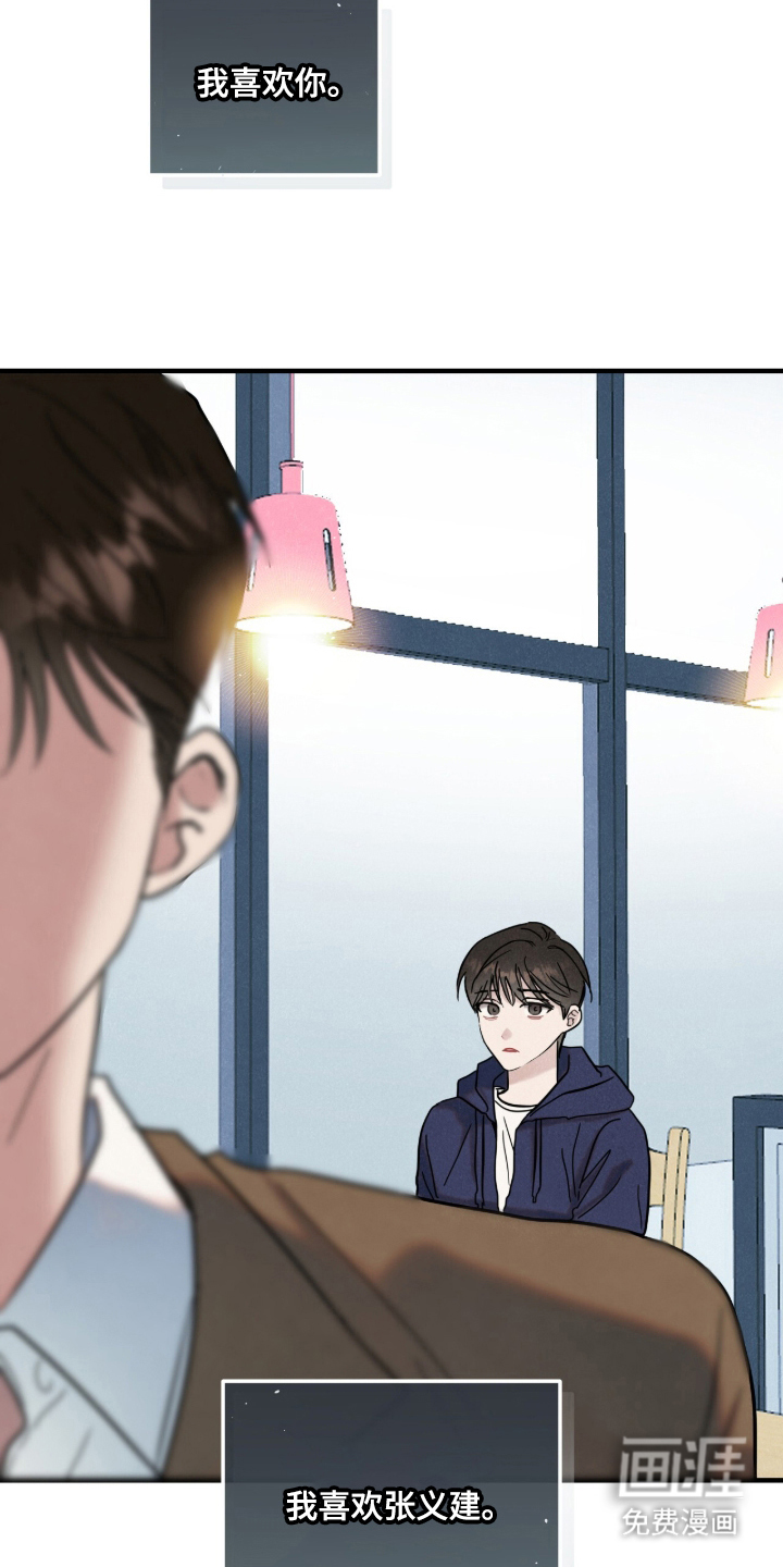 暗恋的最终味漫画-图6