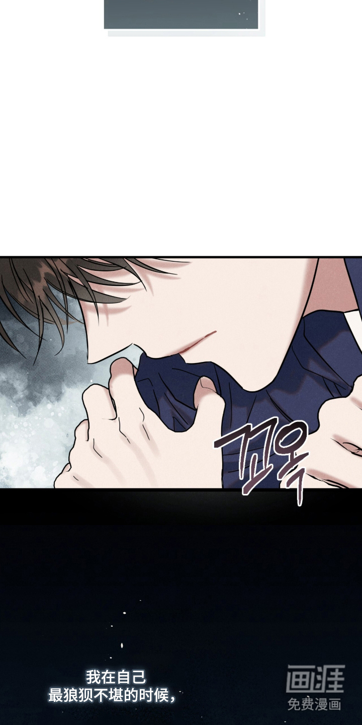 暗恋的最终味漫画-图7