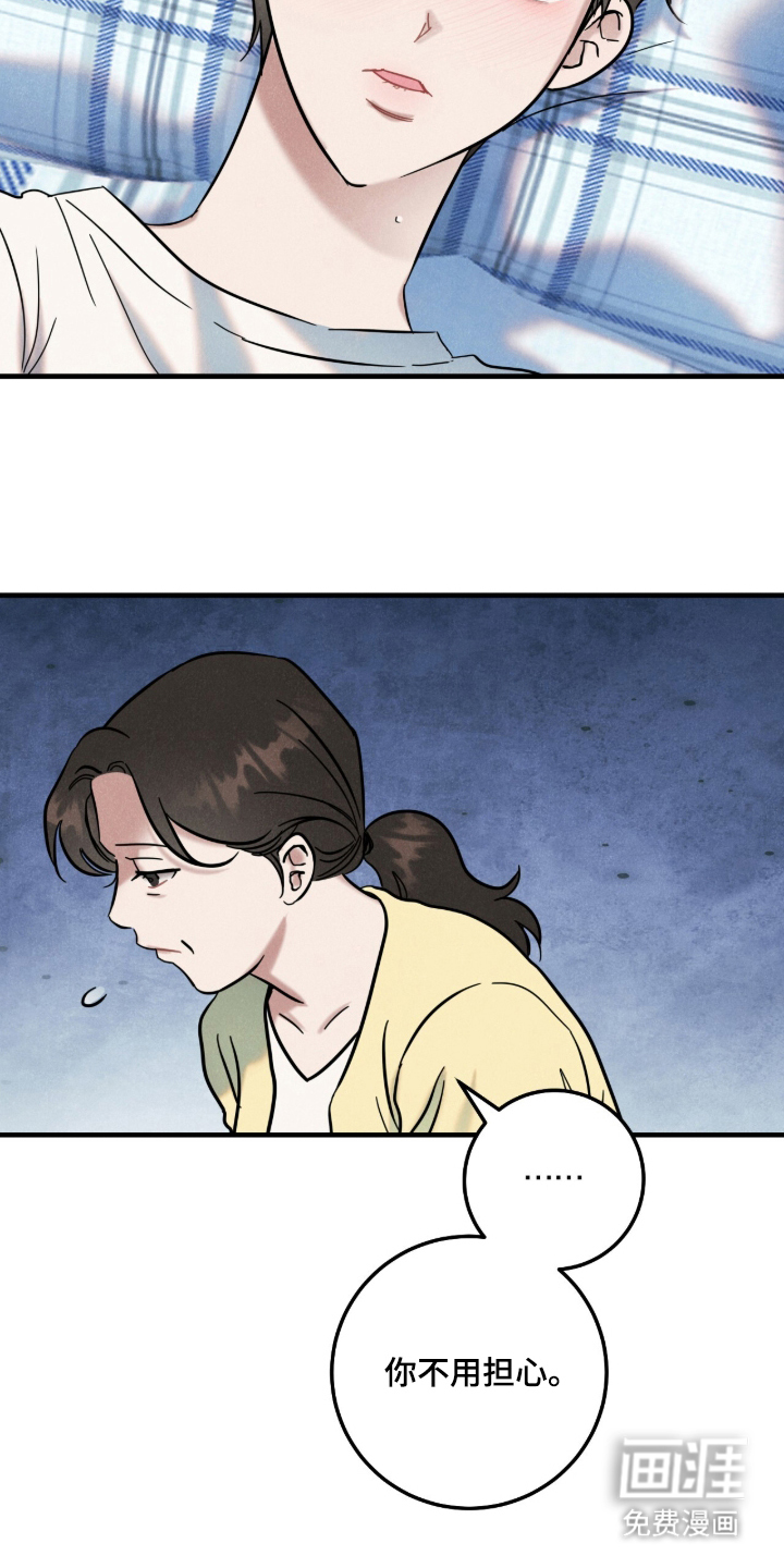 暗恋的最终味漫画-图13