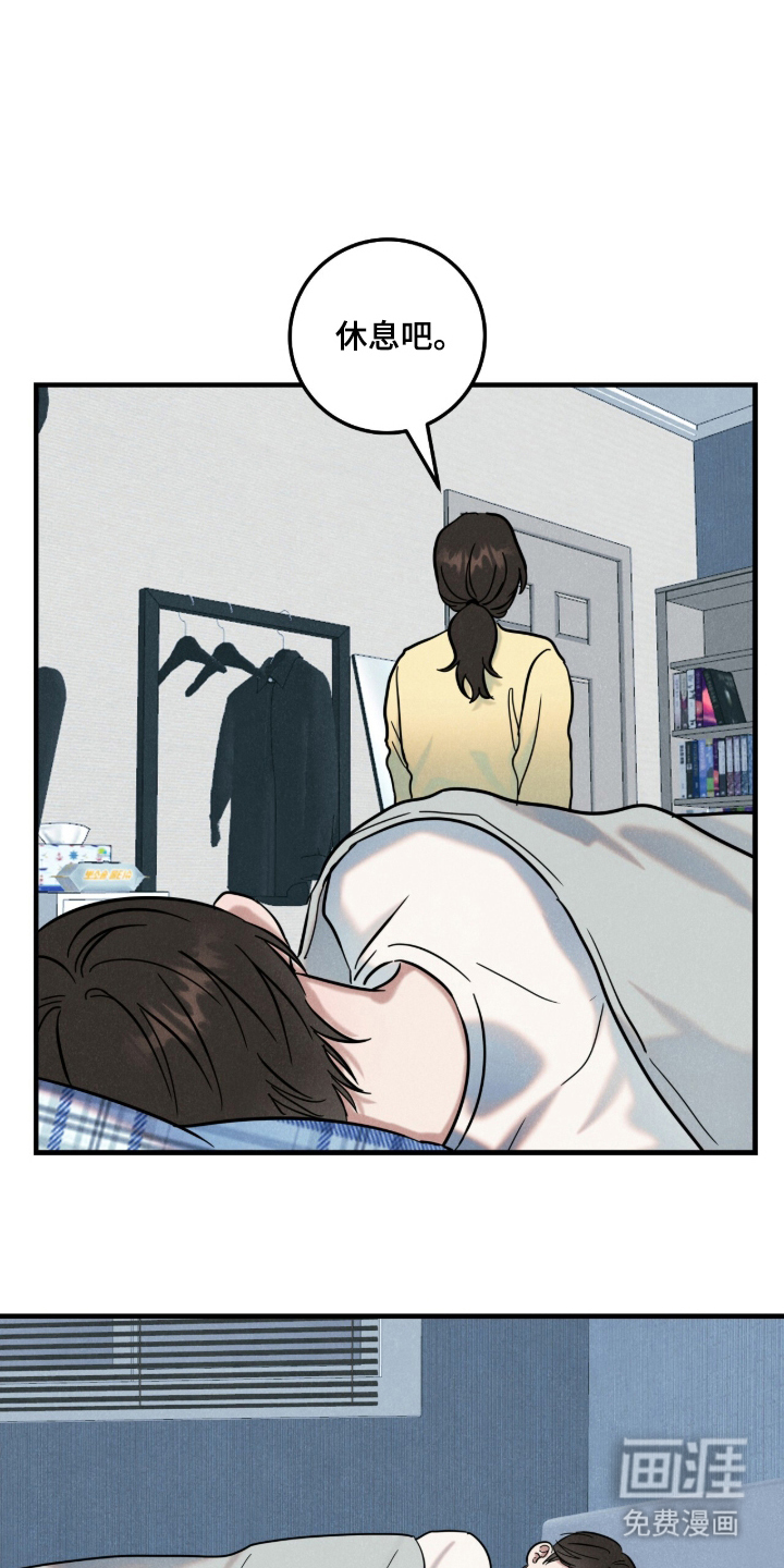 暗恋的最终味漫画-图14