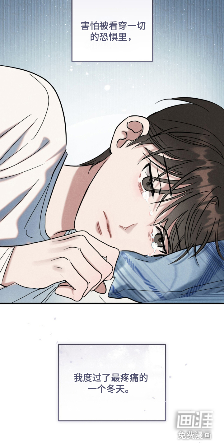 暗恋的最终味漫画-图16