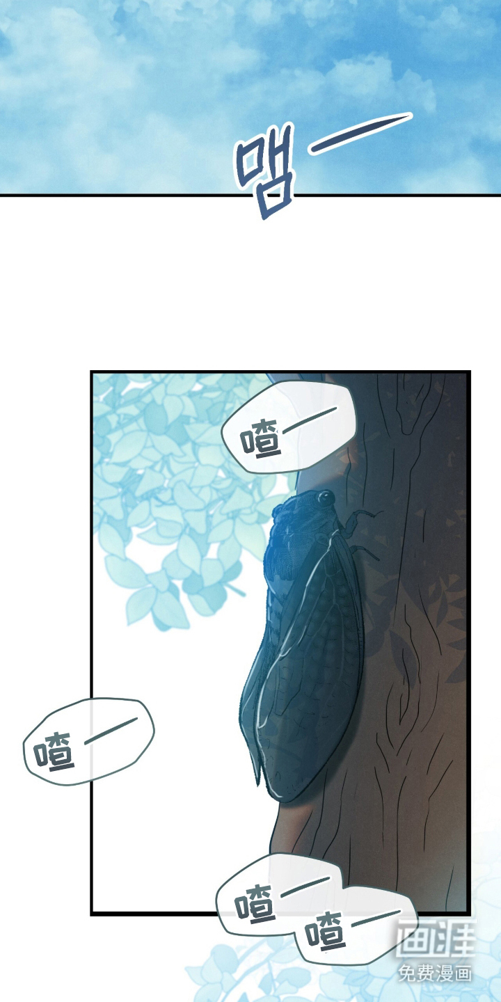 暗恋的最终味漫画-图18