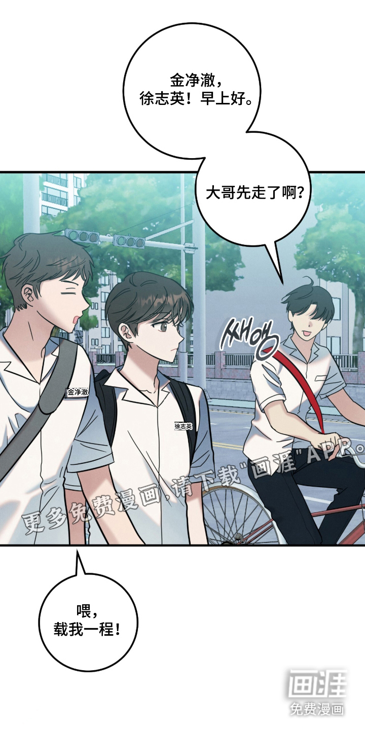 暗恋的最终味漫画-图1