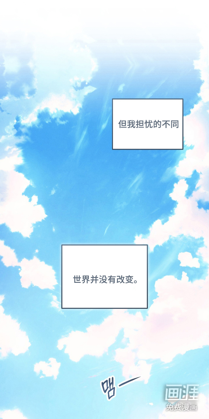 暗恋的最终味漫画-图2