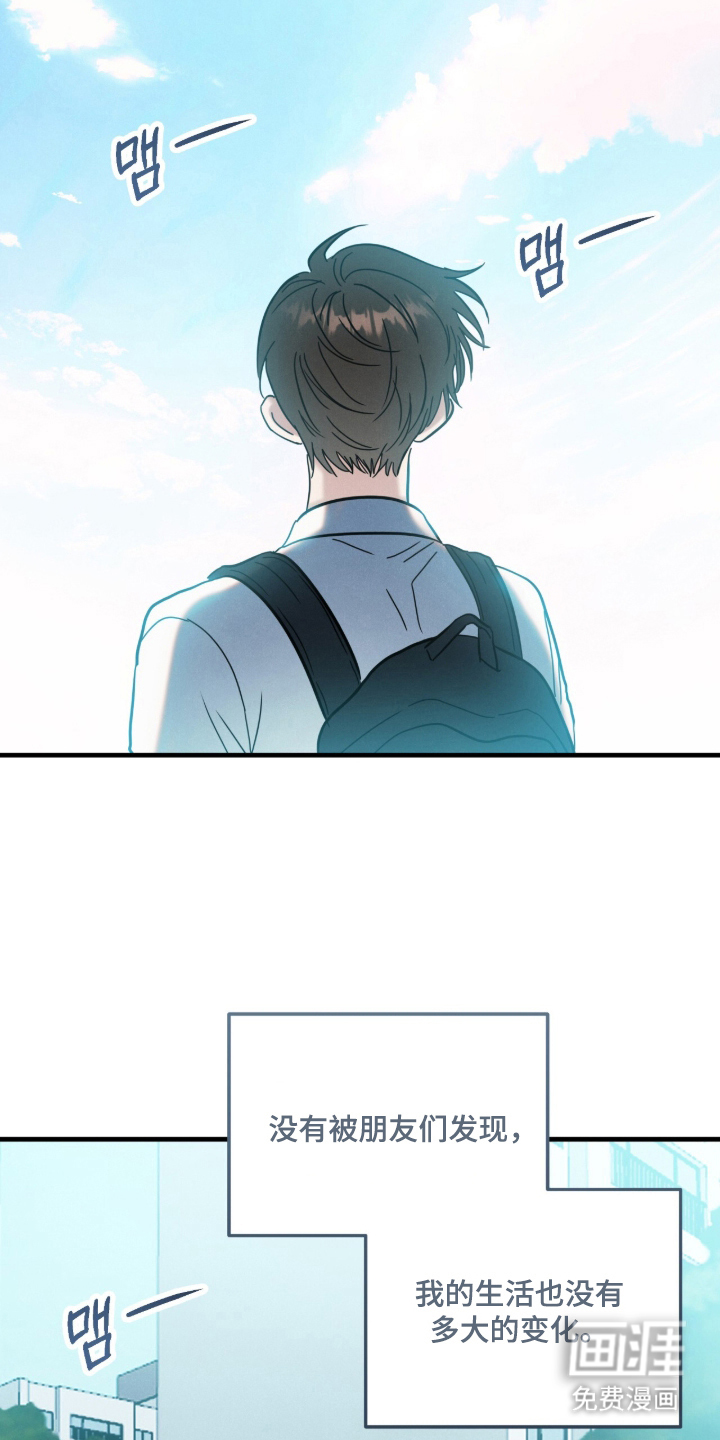 暗恋的最终味漫画-图3