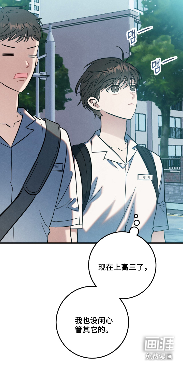 暗恋的最终味漫画-图4