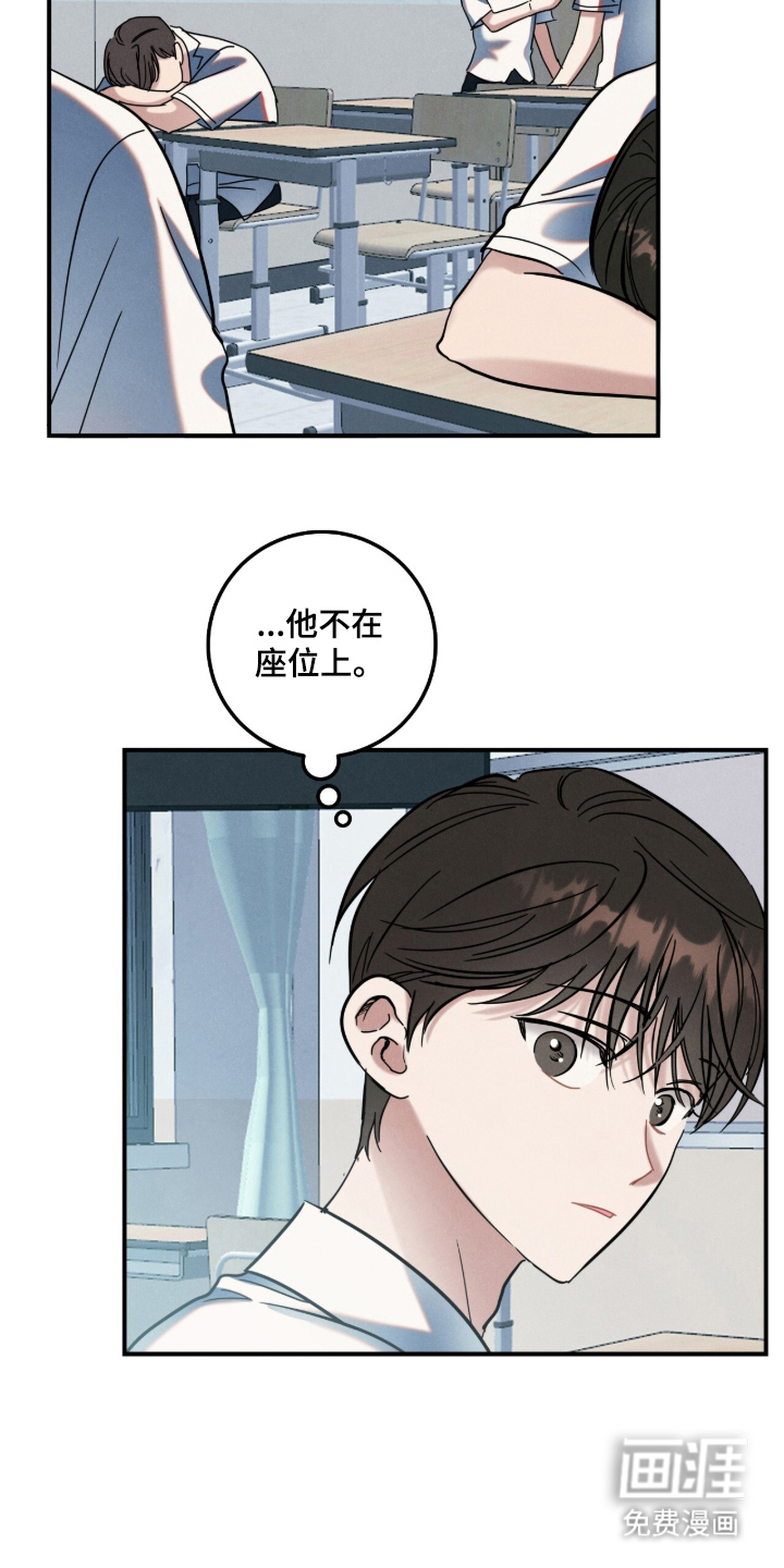 暗恋的最终味漫画-图6